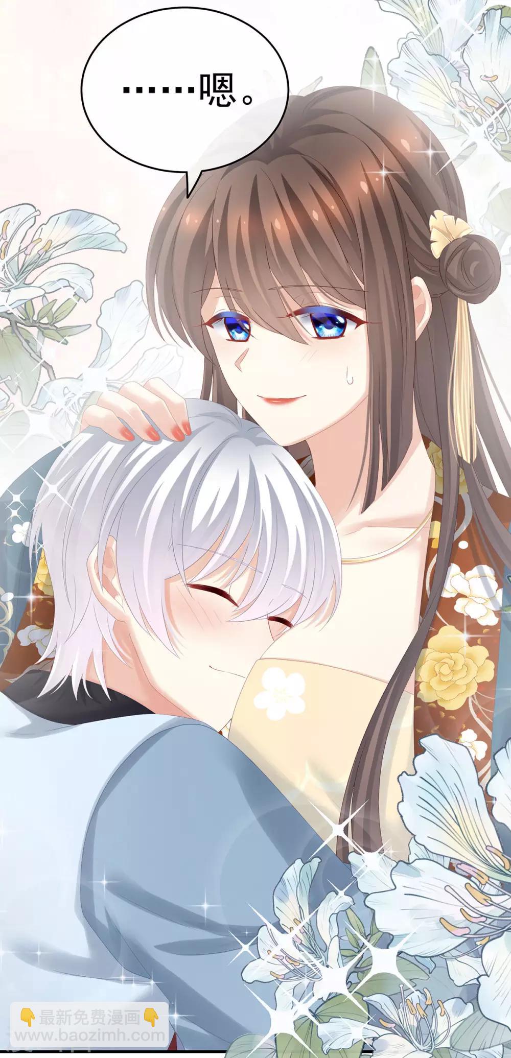 🍗女帝的后宫 第169话 我敢嫁，你敢娶吗？ 第29页