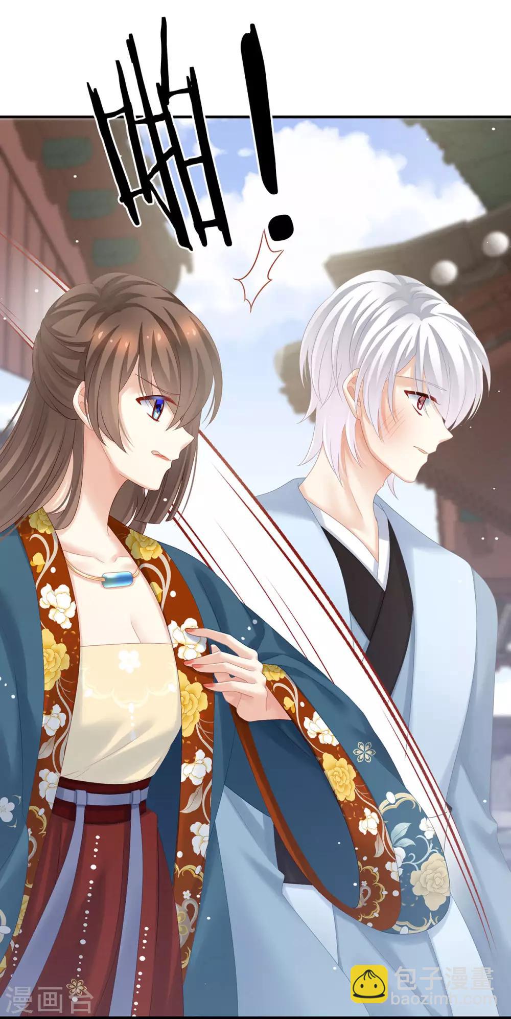 🍗女帝的后宫 第169话 我敢嫁，你敢娶吗？ 第3页