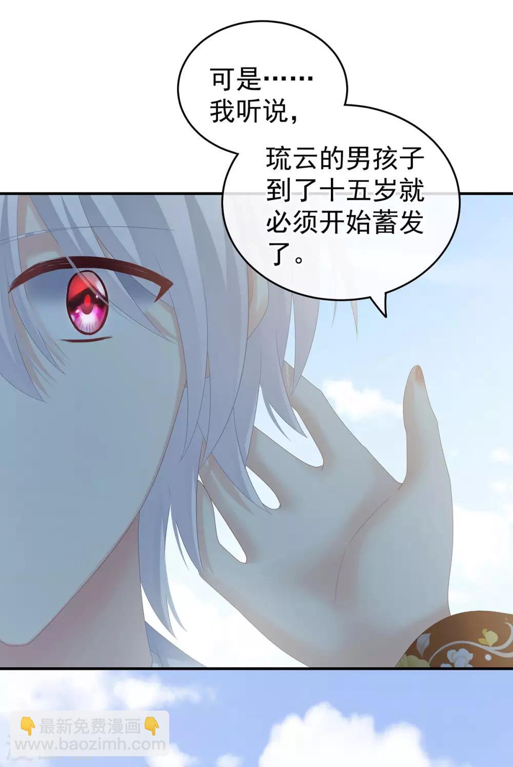 🍗女帝的后宫 第169话 我敢嫁，你敢娶吗？ 第35页