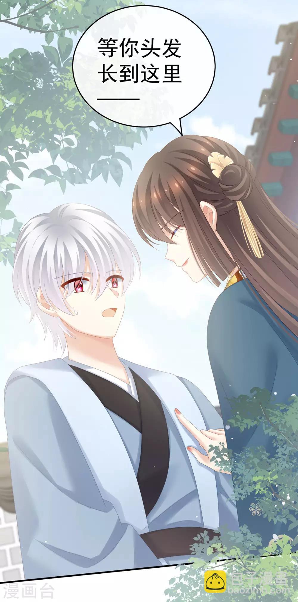 🍗女帝的后宫 第169话 我敢嫁，你敢娶吗？ 第37页