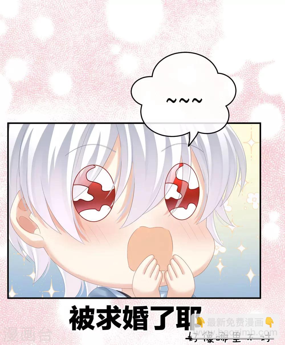🍗女帝的后宫 第169话 我敢嫁，你敢娶吗？ 第39页