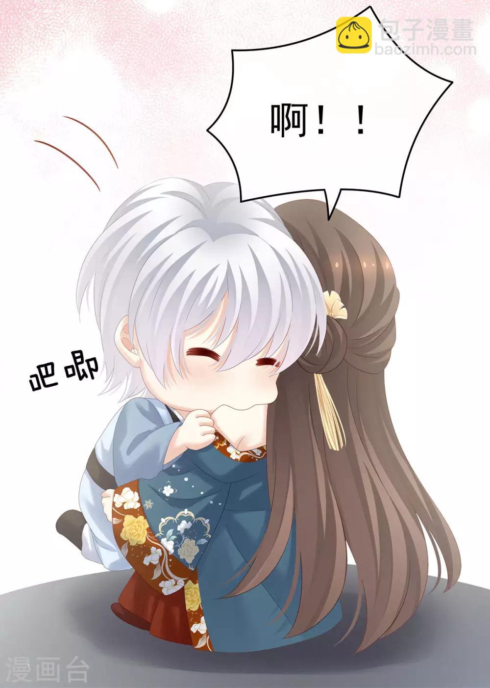 🍗女帝的后宫 第169话 我敢嫁，你敢娶吗？ 第40页