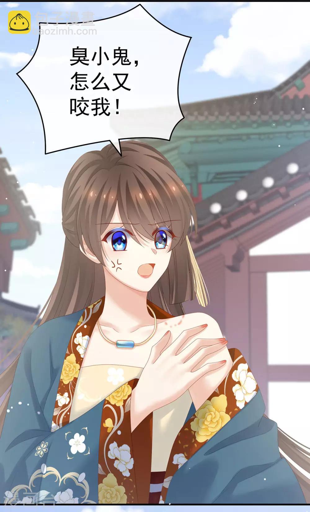 🍗女帝的后宫 第169话 我敢嫁，你敢娶吗？ 第41页