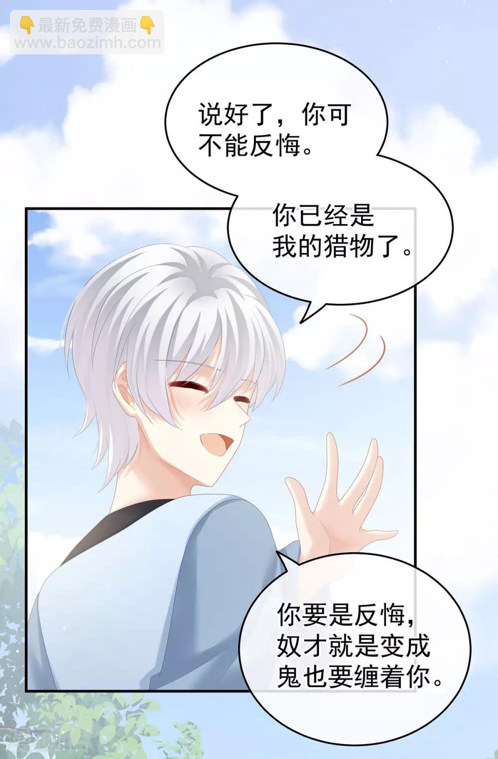 🍗女帝的后宫 第169话 我敢嫁，你敢娶吗？ 第42页
