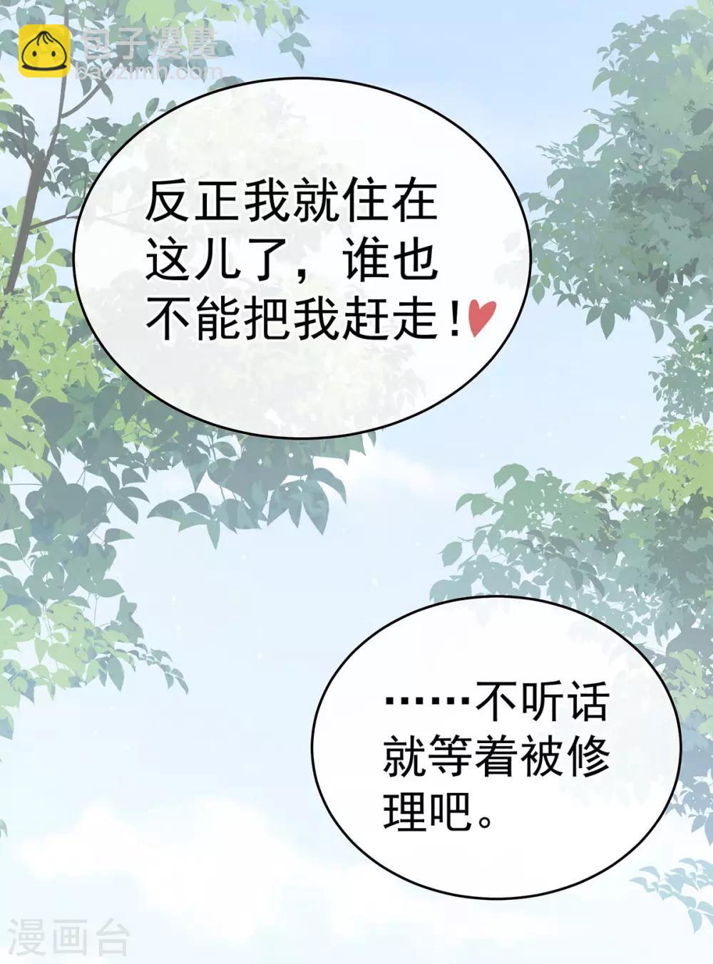 🍗女帝的后宫 第169话 我敢嫁，你敢娶吗？ 第43页