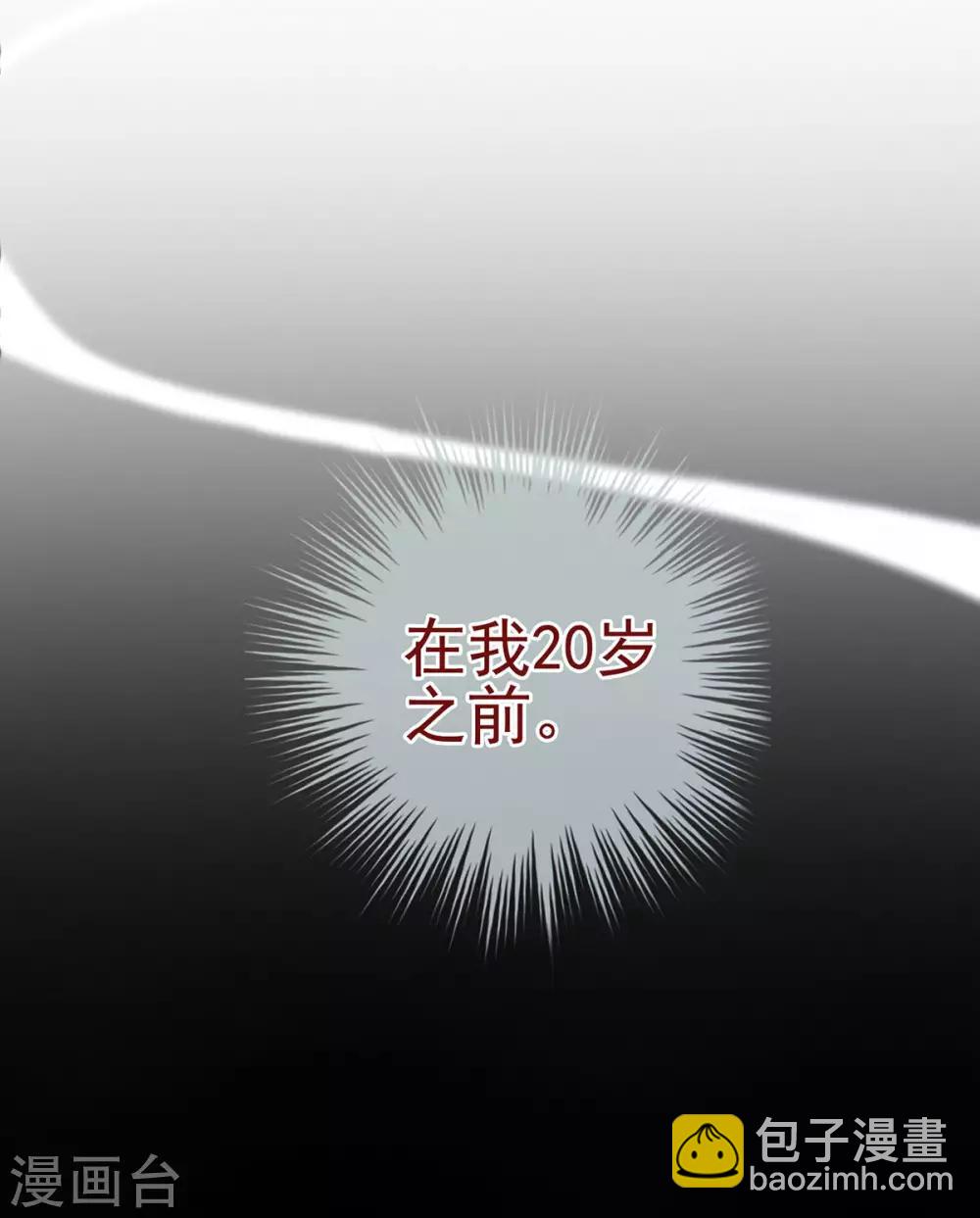 🍗女帝的后宫 第169话 我敢嫁，你敢娶吗？ 第45页