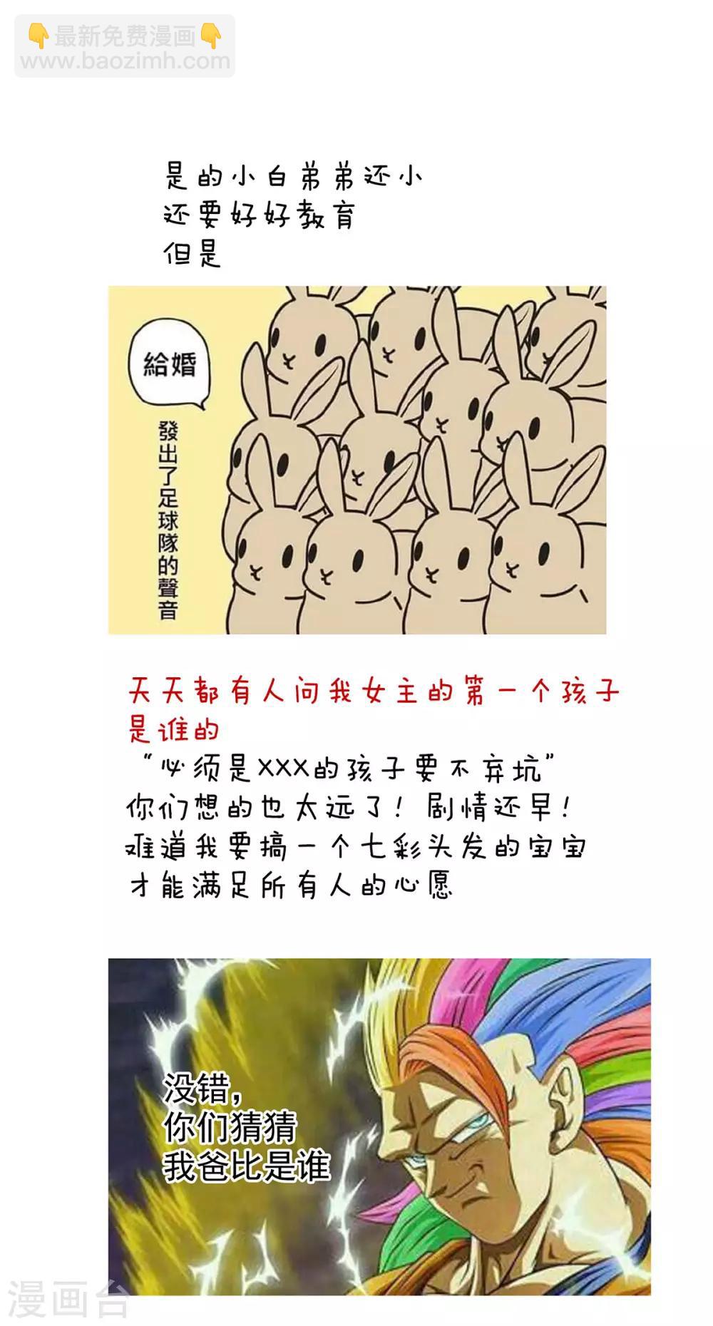 🍗女帝的后宫 第169话 我敢嫁，你敢娶吗？ 第46页