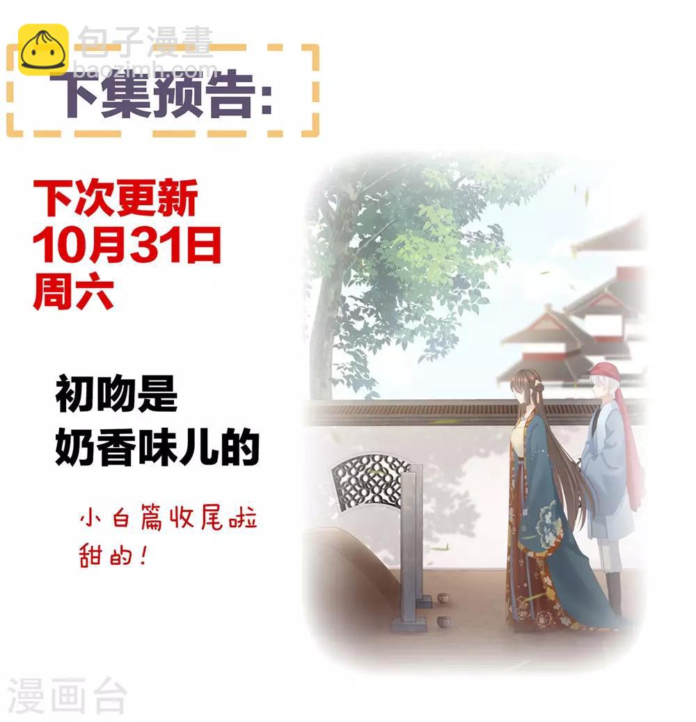 🍗女帝的后宫 第169话 我敢嫁，你敢娶吗？ 第47页