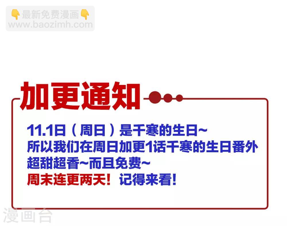 🍗女帝的后宫 第169话 我敢嫁，你敢娶吗？ 第48页