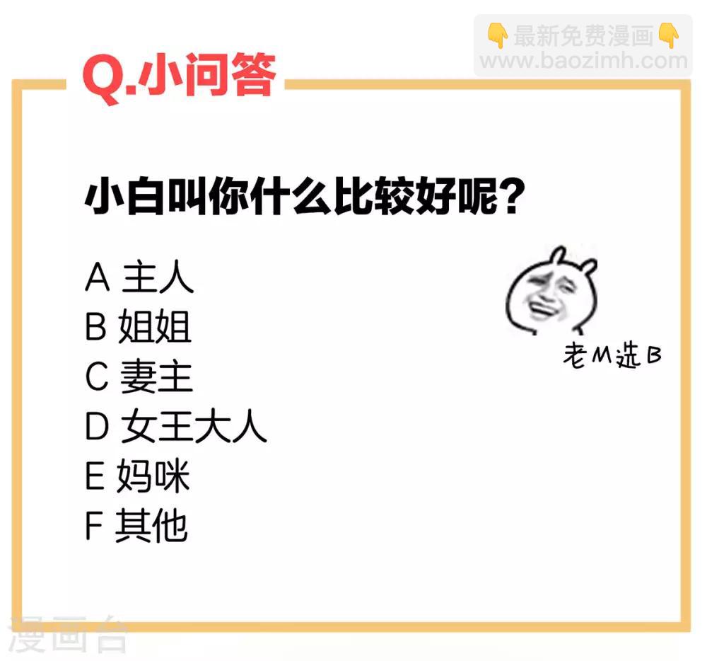 🍗女帝的后宫 第169话 我敢嫁，你敢娶吗？ 第49页