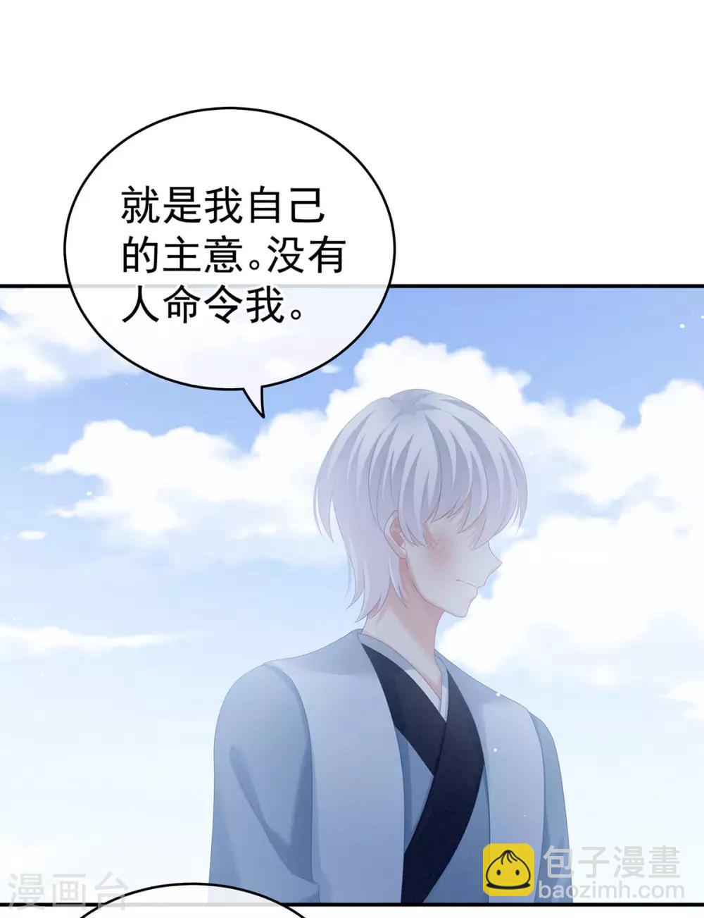 🍗女帝的后宫 第169话 我敢嫁，你敢娶吗？ 第5页