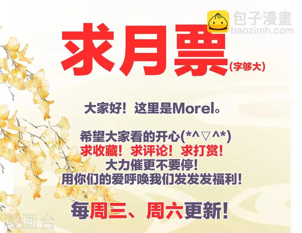 🍗女帝的后宫 第169话 我敢嫁，你敢娶吗？ 第50页