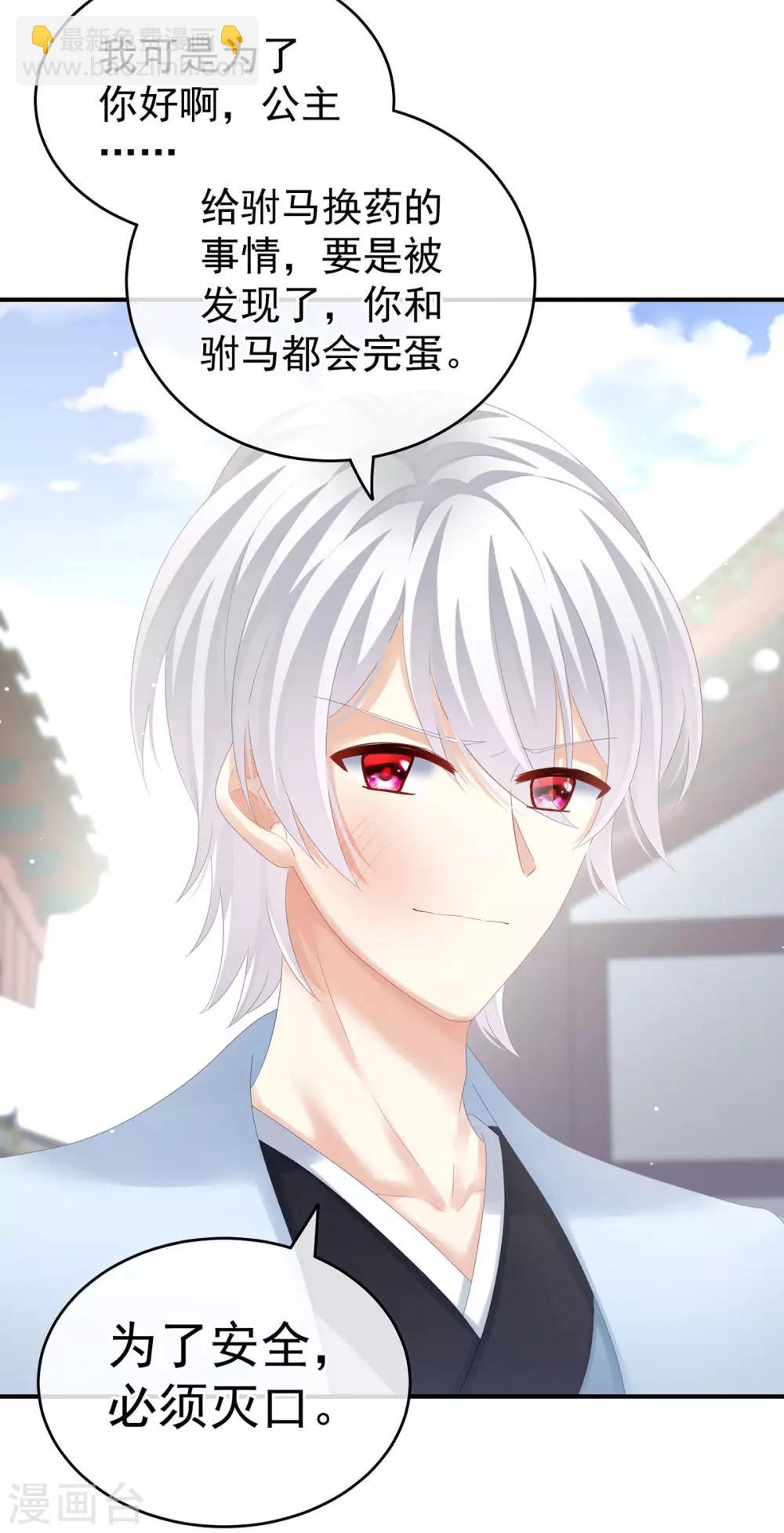 🍗女帝的后宫 第169话 我敢嫁，你敢娶吗？ 第6页