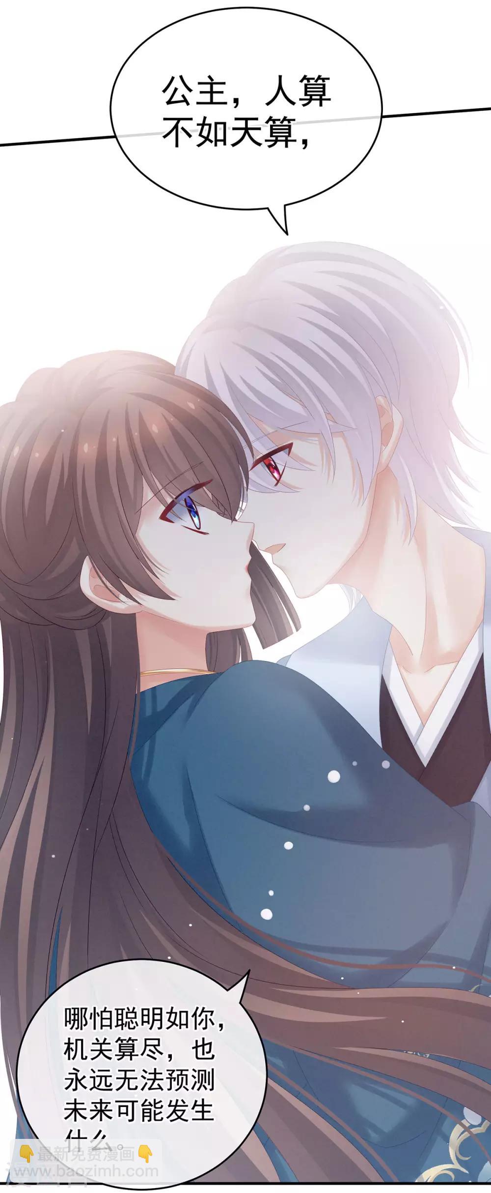🍗女帝的后宫 第169话 我敢嫁，你敢娶吗？ 第9页