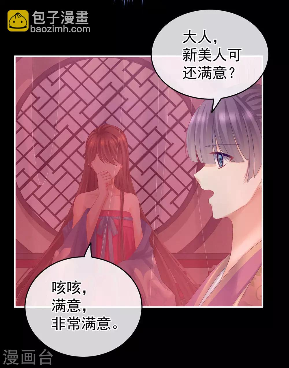 🍗女帝的后宫 千寒番外 惊鸿花魁 第13页