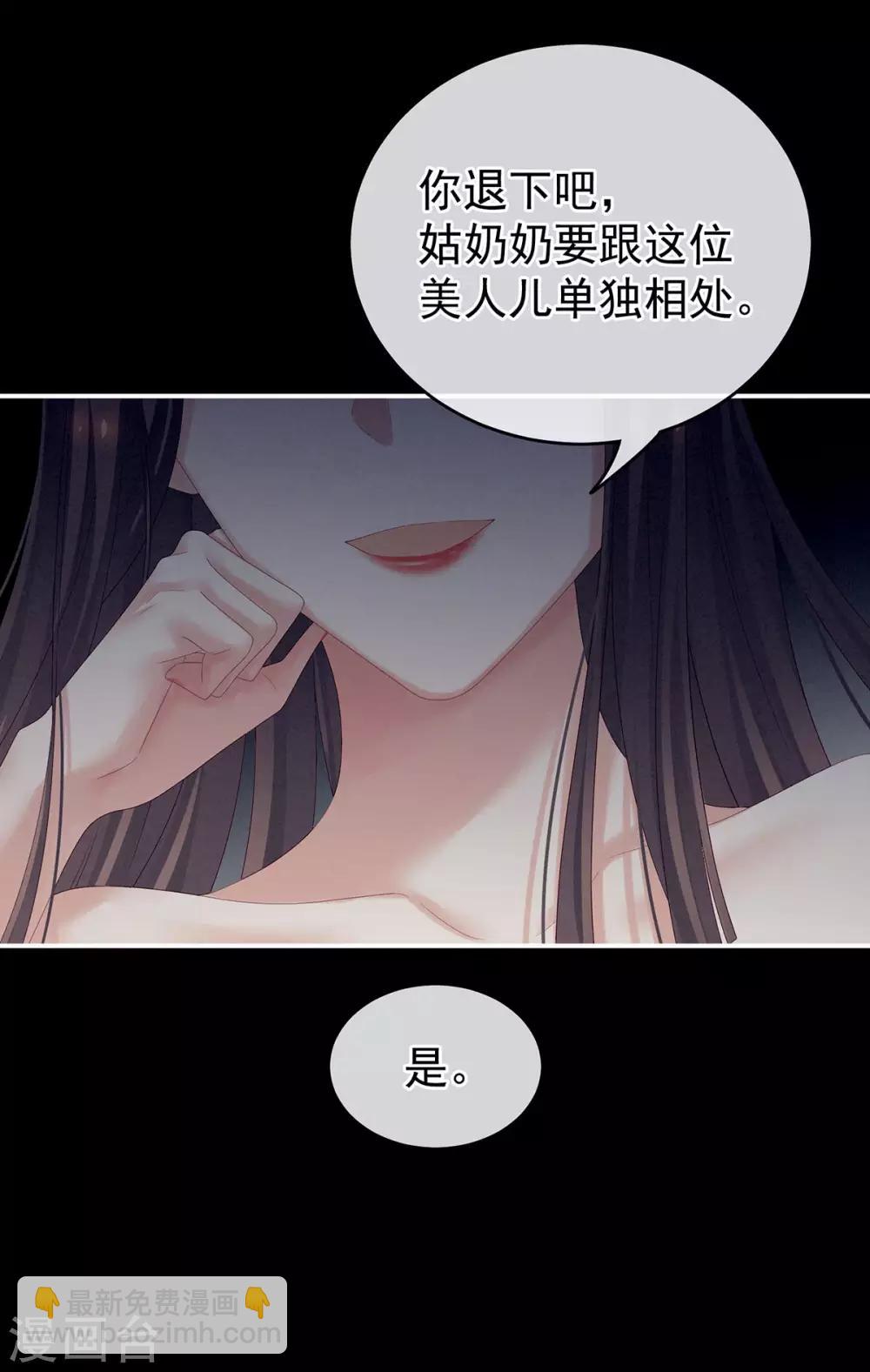 🍗女帝的后宫 千寒番外 惊鸿花魁 第14页