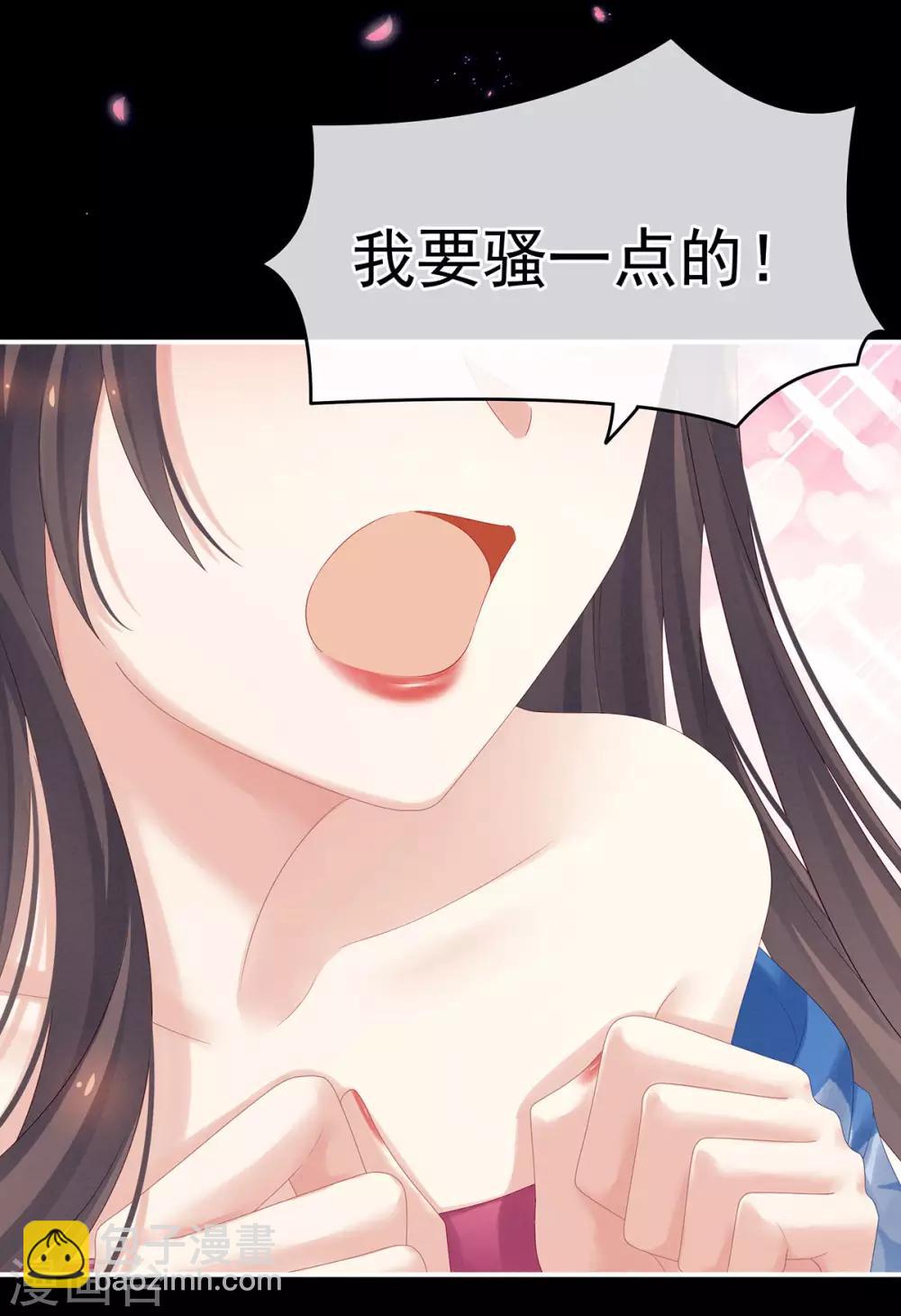 🍗女帝的后宫 千寒番外 惊鸿花魁 第20页