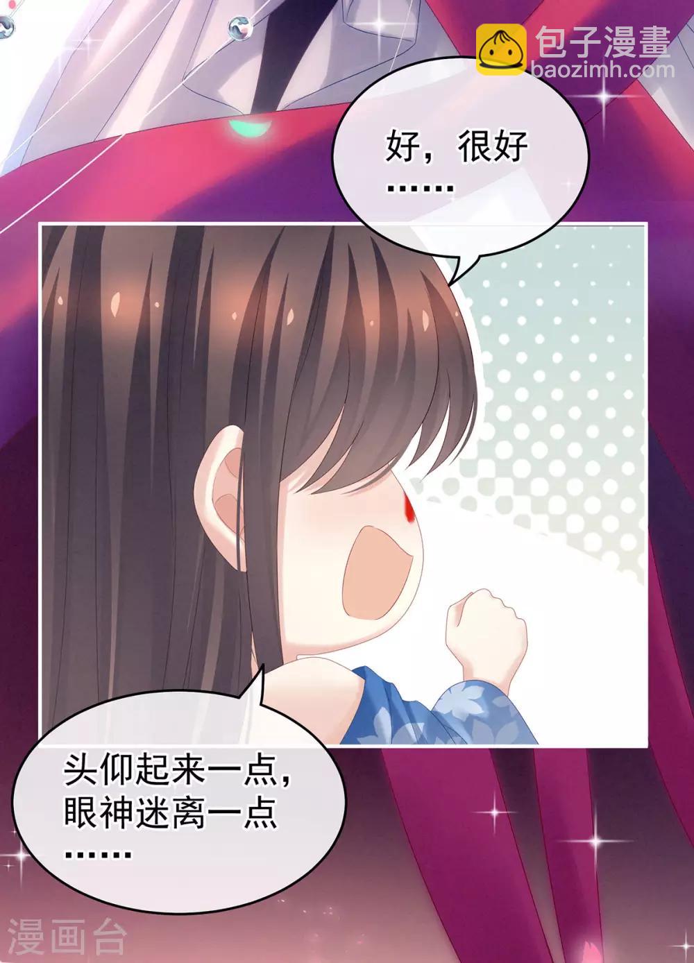 🍗女帝的后宫 千寒番外 惊鸿花魁 第24页