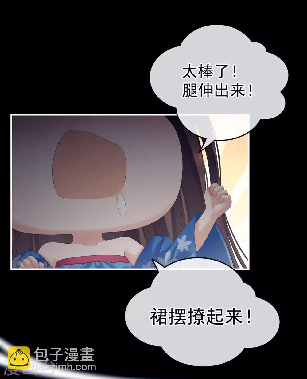 🍗女帝的后宫 千寒番外 惊鸿花魁 第26页