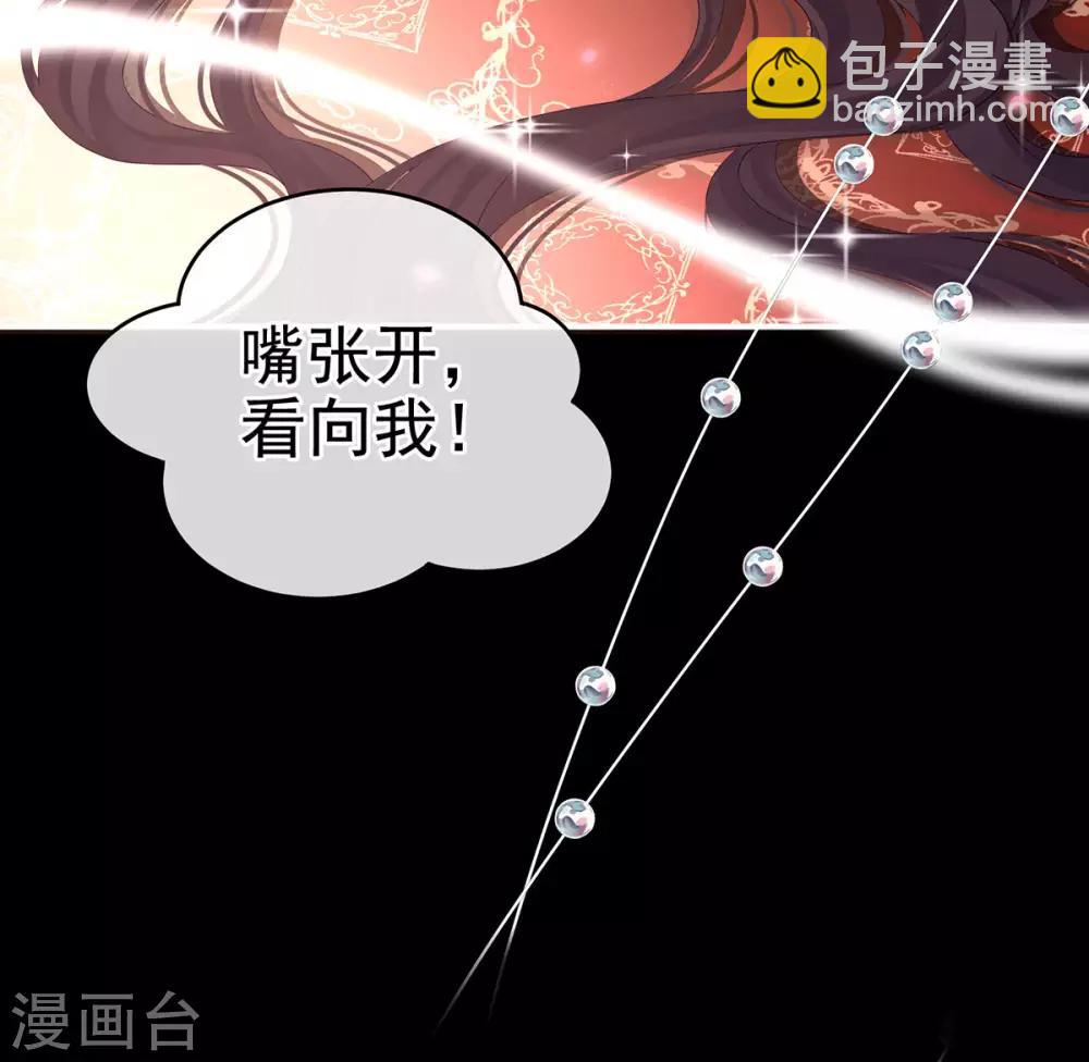 🍗女帝的后宫 千寒番外 惊鸿花魁 第29页