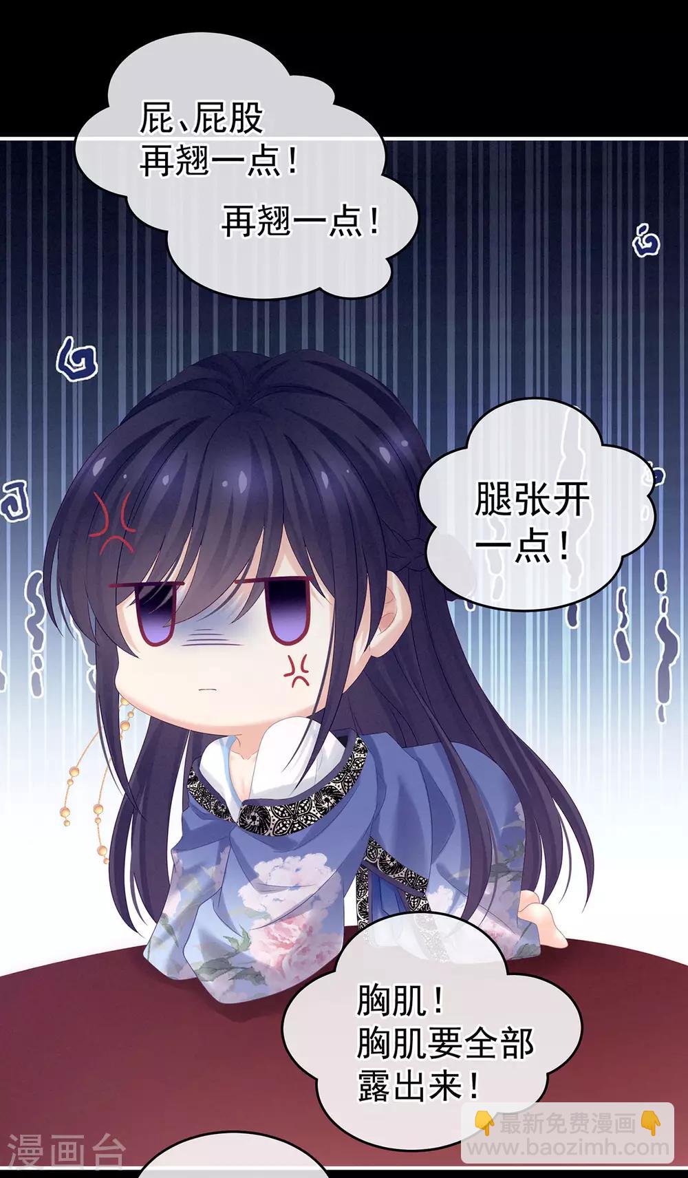 🍗女帝的后宫 千寒番外 惊鸿花魁 第30页