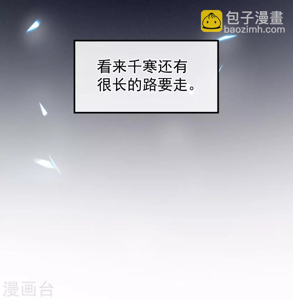 🍗女帝的后宫 千寒番外 惊鸿花魁 第43页