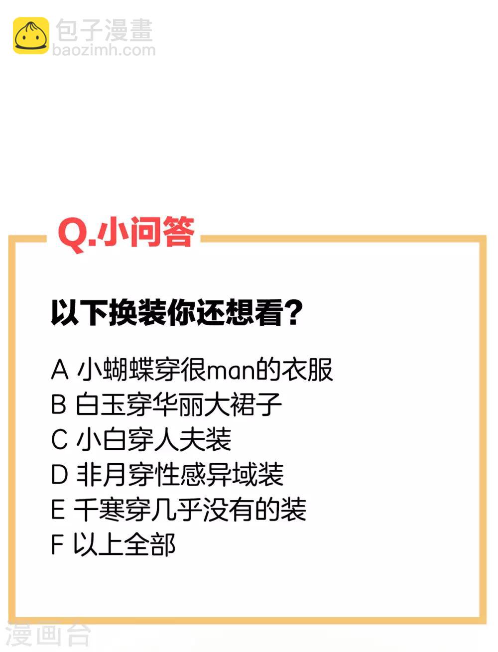 🍗女帝的后宫 千寒番外 惊鸿花魁 第46页