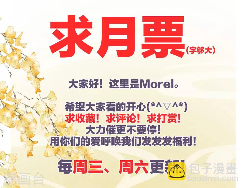 🍗女帝的后宫 千寒番外 惊鸿花魁 第47页