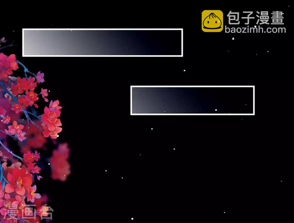 🍗女帝的后宫 千寒番外 惊鸿花魁 第8页