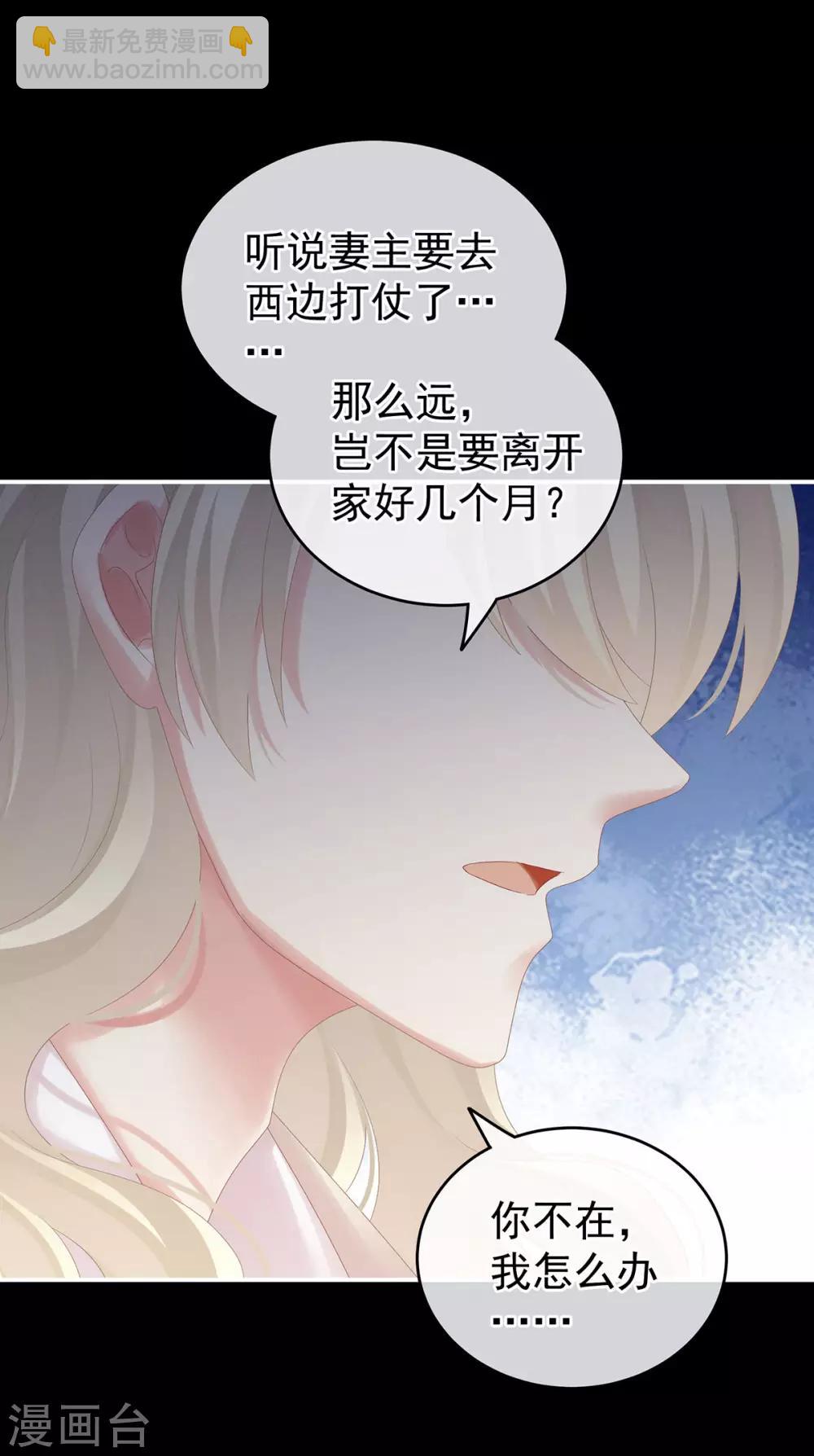 🍗女帝的后宫 第172话 小妖精真会勾引人 第13页