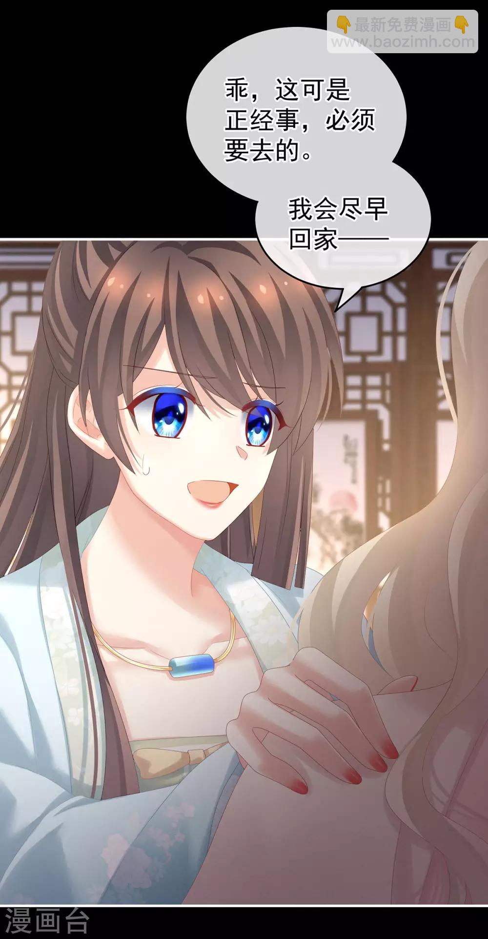🍗女帝的后宫 第172话 小妖精真会勾引人 第14页