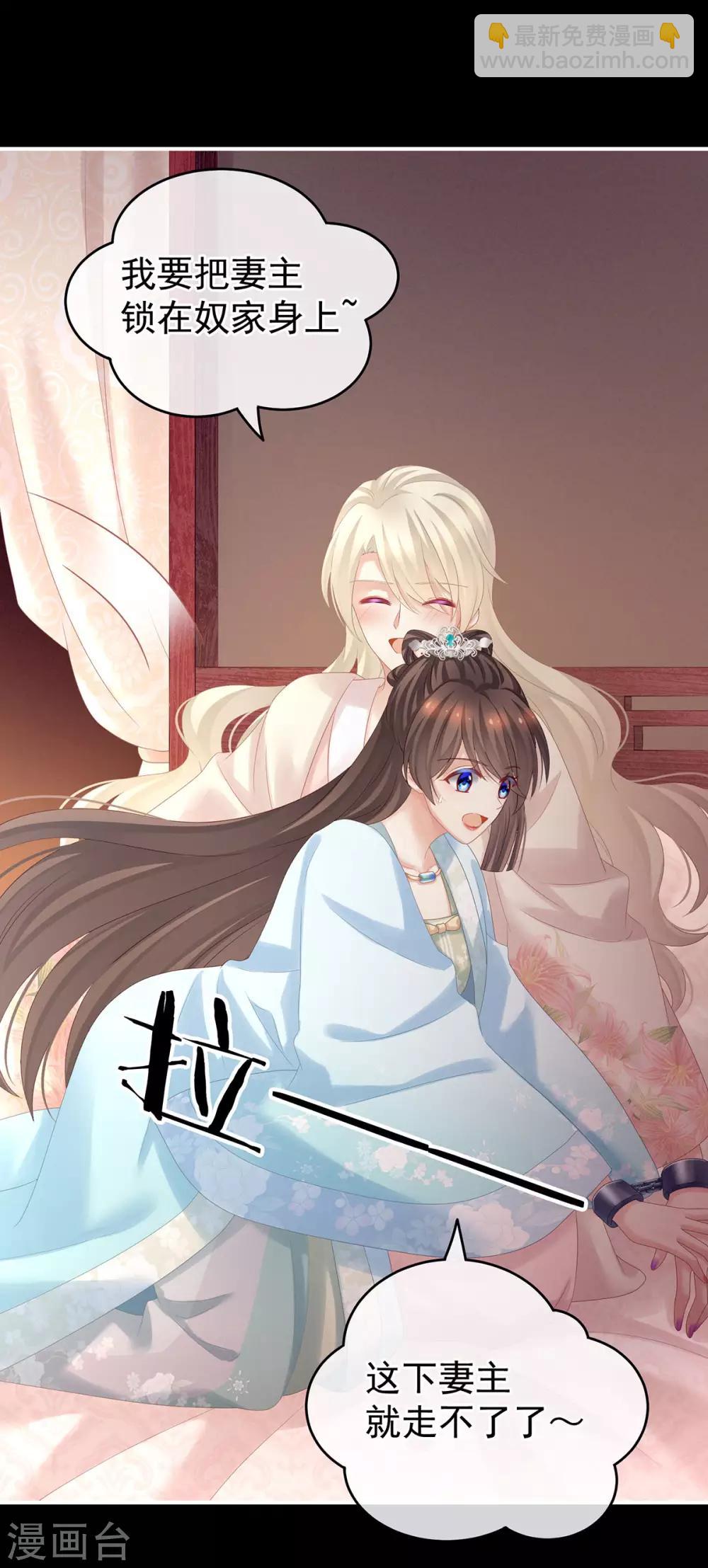 🍗女帝的后宫 第172话 小妖精真会勾引人 第16页