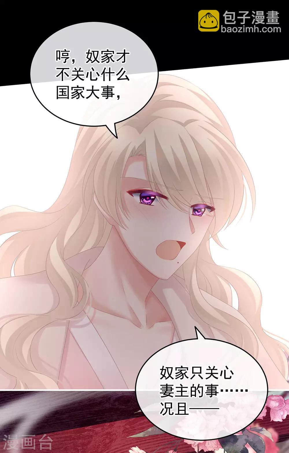 🍗女帝的后宫 第172话 小妖精真会勾引人 第18页