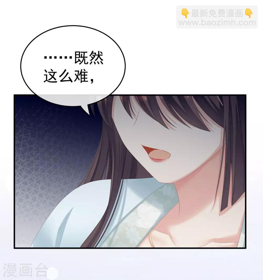 🍗女帝的后宫 第172话 小妖精真会勾引人 第2页
