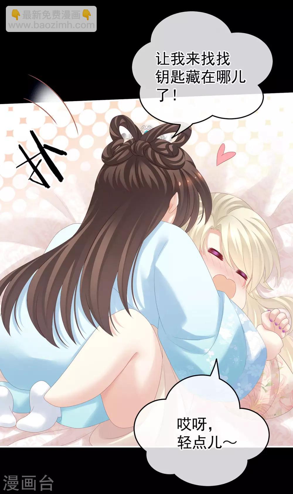 🍗女帝的后宫 第172话 小妖精真会勾引人 第21页