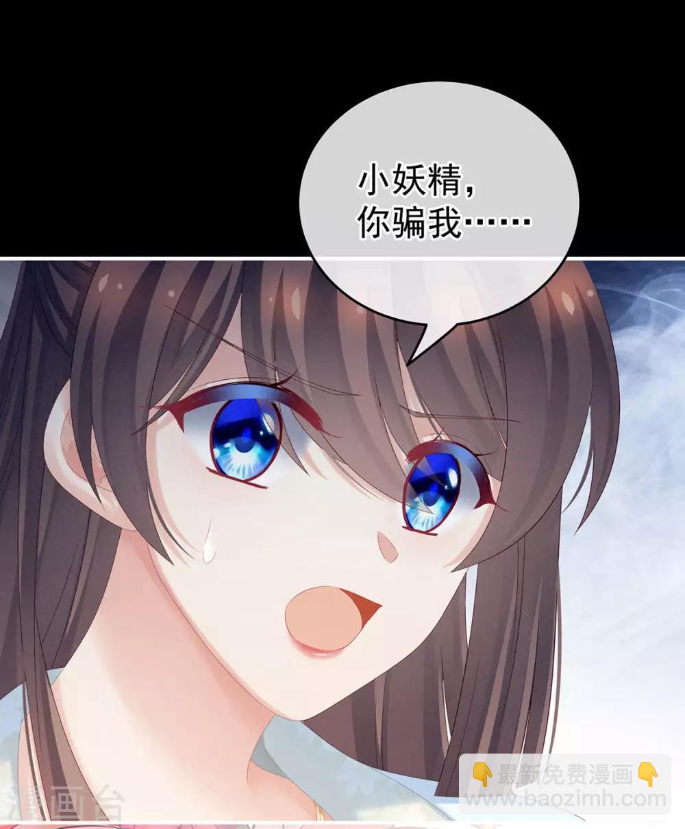 🍗女帝的后宫 第172话 小妖精真会勾引人 第24页