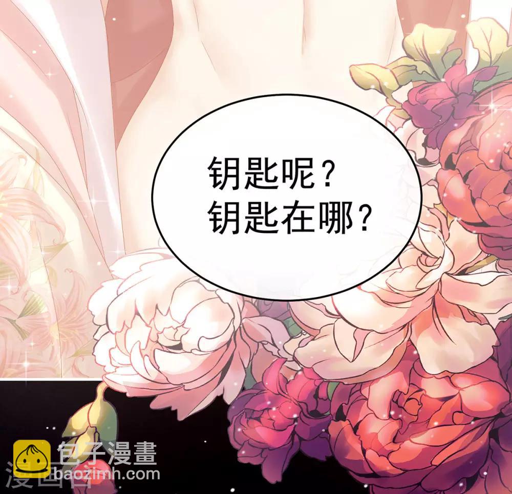 🍗女帝的后宫 第172话 小妖精真会勾引人 第26页