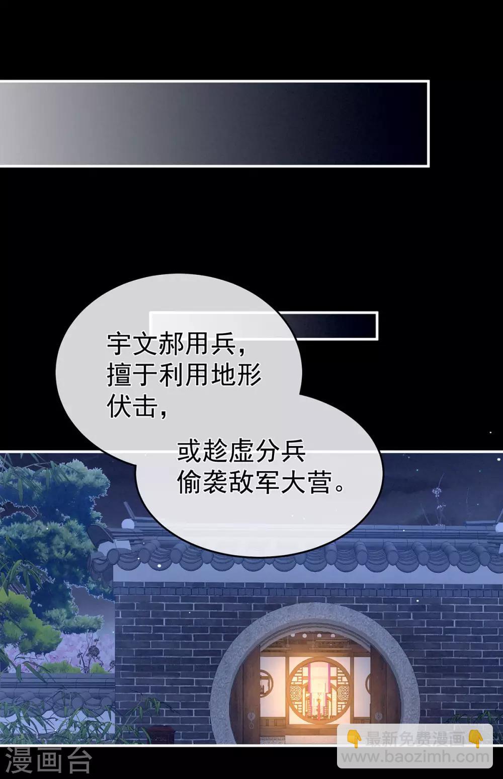 🍗女帝的后宫 第172话 小妖精真会勾引人 第31页