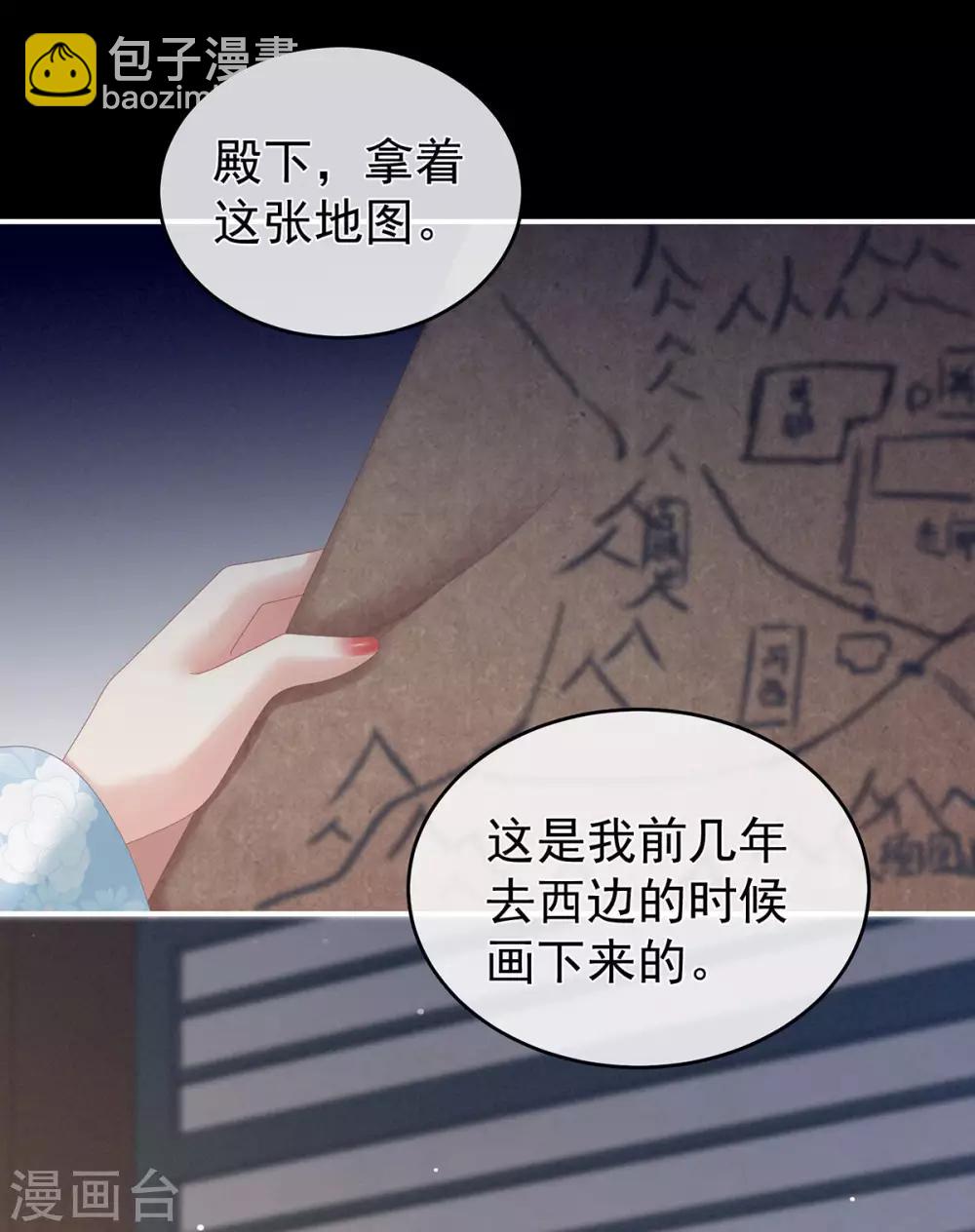 🍗女帝的后宫 第172话 小妖精真会勾引人 第32页