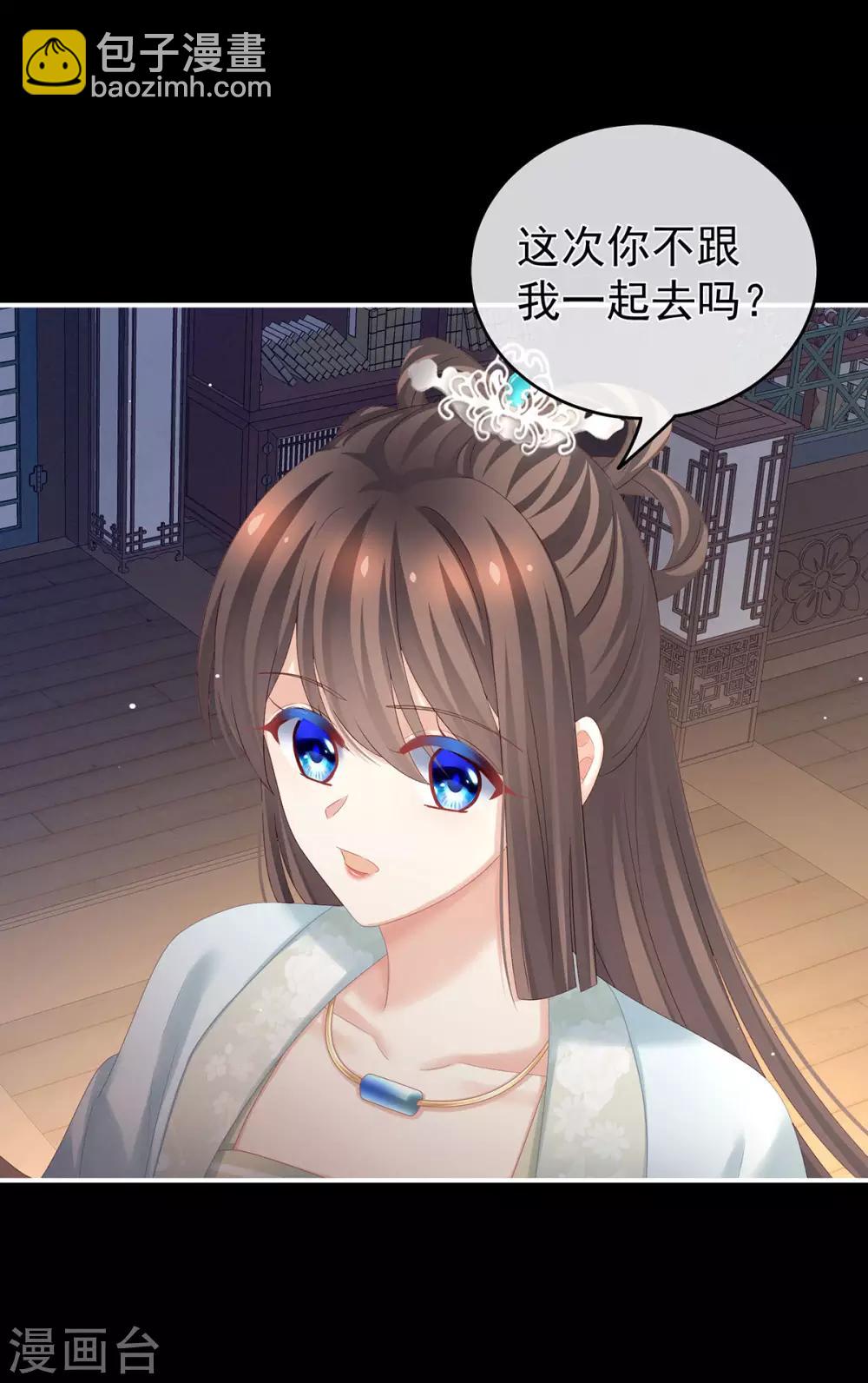 🍗女帝的后宫 第172话 小妖精真会勾引人 第34页