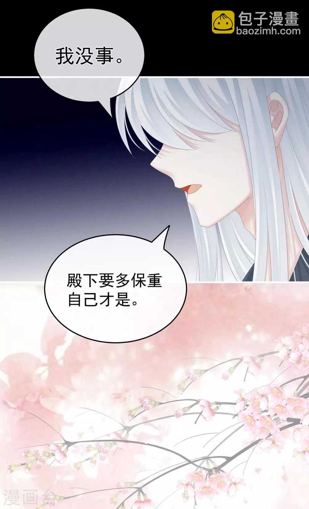 🍗女帝的后宫 第172话 小妖精真会勾引人 第37页