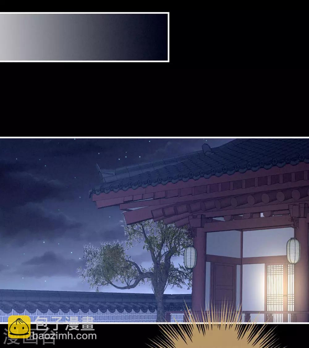 🍗女帝的后宫 第172话 小妖精真会勾引人 第4页