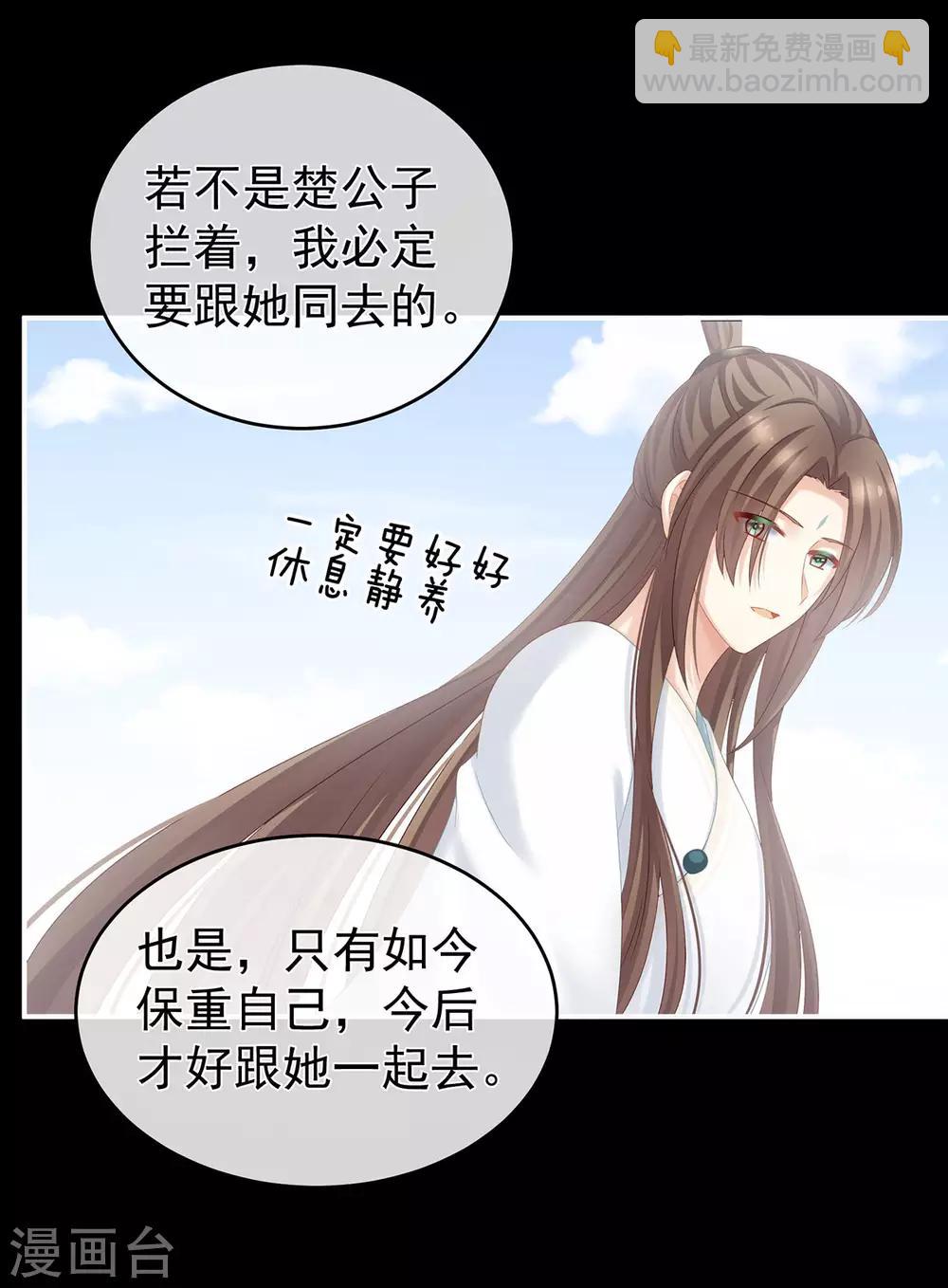 🍗女帝的后宫 第172话 小妖精真会勾引人 第41页