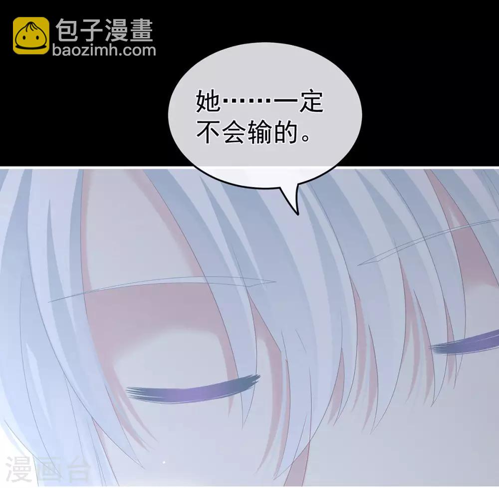 🍗女帝的后宫 第172话 小妖精真会勾引人 第42页