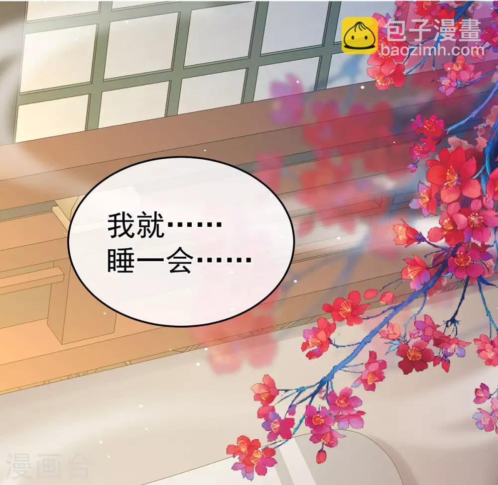 🍗女帝的后宫 第172话 小妖精真会勾引人 第43页