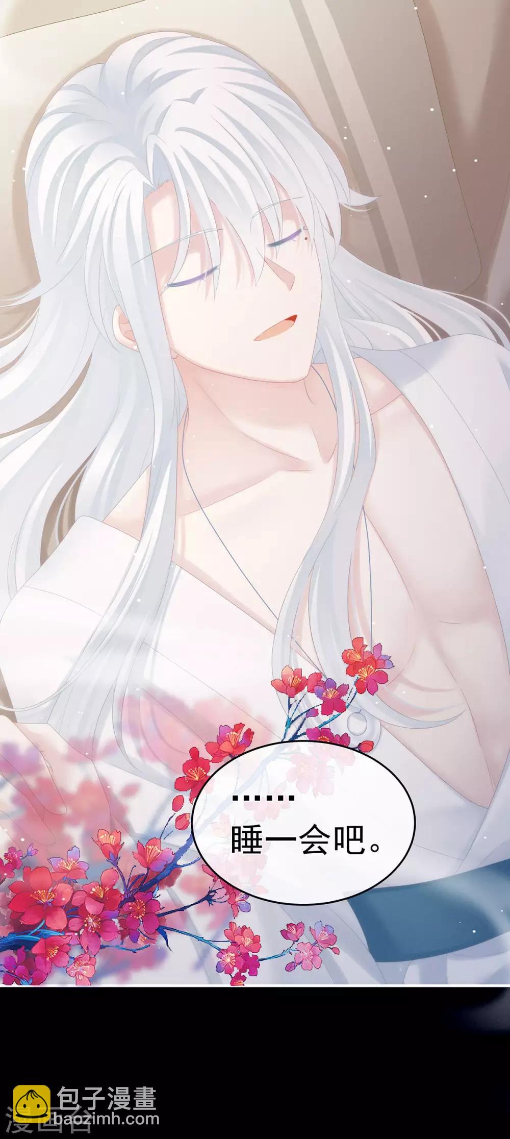 🍗女帝的后宫 第172话 小妖精真会勾引人 第44页