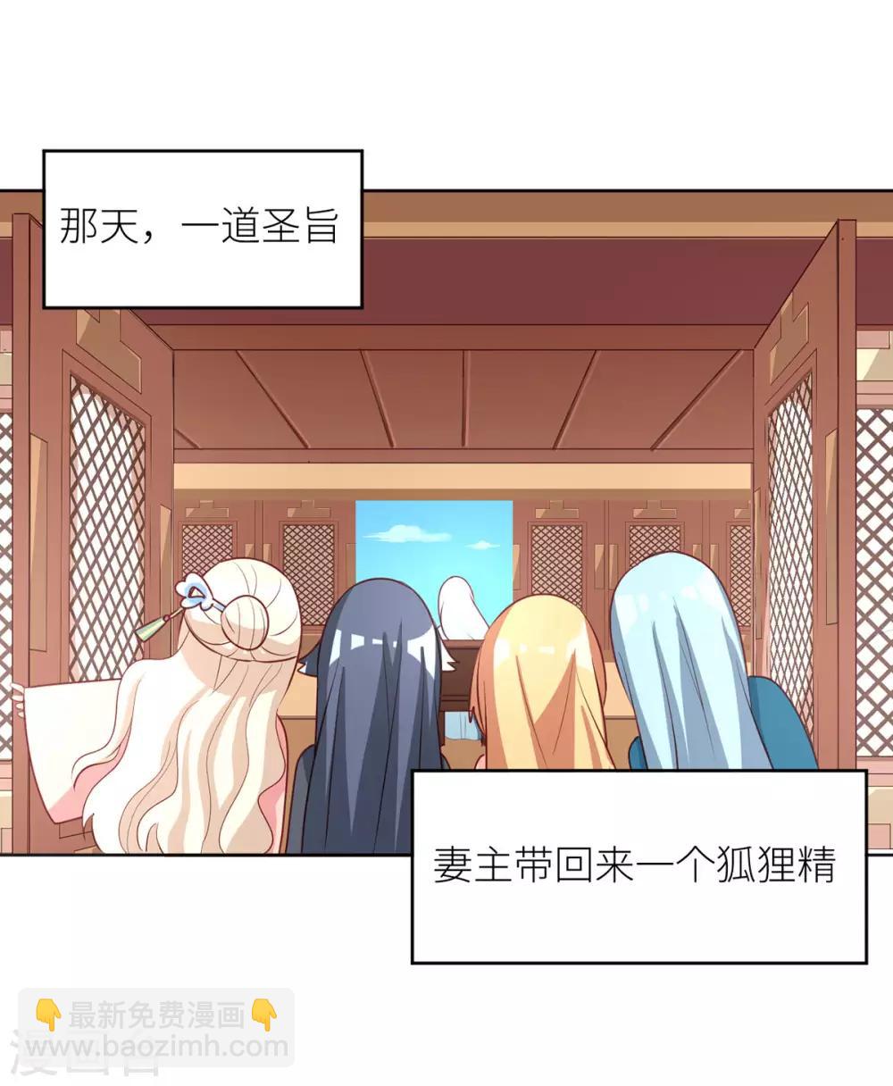 🍗女帝的后宫 第172话 小妖精真会勾引人 第46页