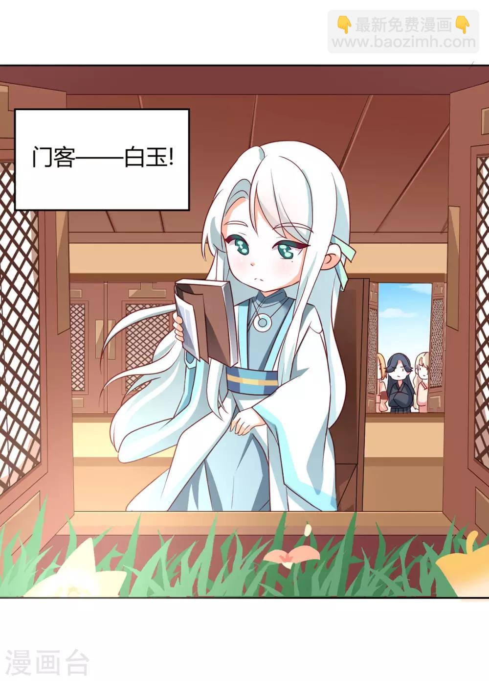 🍗女帝的后宫 第172话 小妖精真会勾引人 第47页