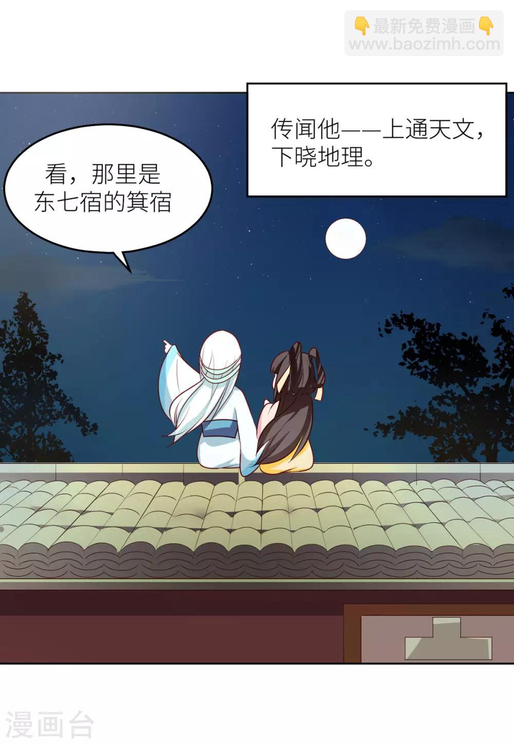 🍗女帝的后宫 第172话 小妖精真会勾引人 第48页