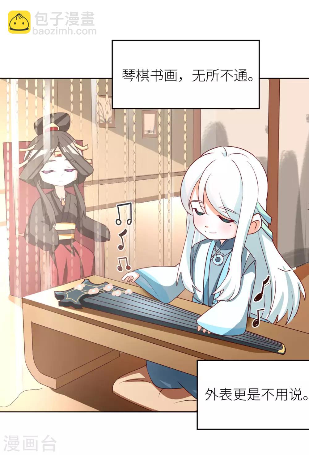 🍗女帝的后宫 第172话 小妖精真会勾引人 第49页